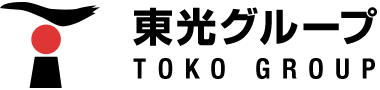 東光グループ